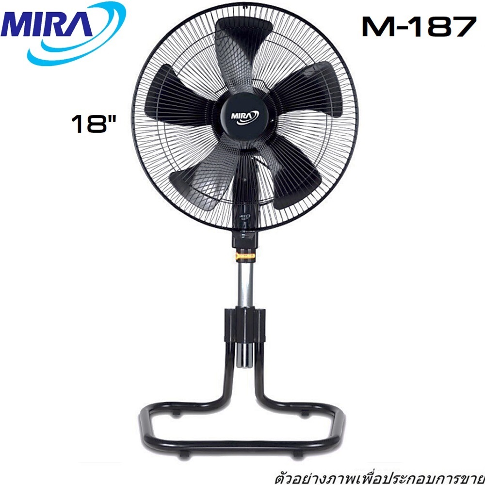MIRA-M-187-พัดลมอุตสาหกรรมแบบปรับระดับ-18-นิ้ว-สีดำ